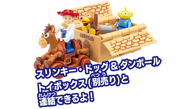 ドリームトミカ ライドオン トイ・ストーリー５ SP ジェシー＆ブルズアイ