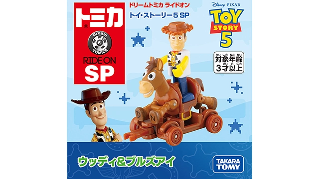 ドリームトミカ ライドオン トイ・ストーリー５ SP ウッディ＆ブルズアイ