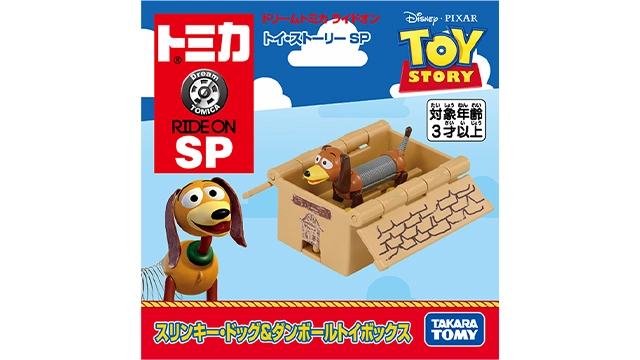 ドリームトミカ ライドオン トイ・ストーリー SP スリンキー・ドッグ＆ダンボールトイボックス