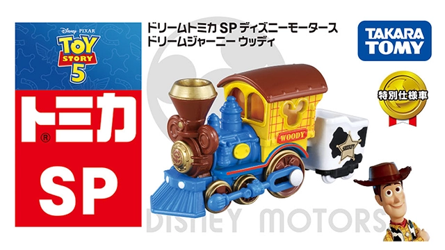 ドリームトミカ SP ディズニーモータース ドリームジャーニー ウッディ