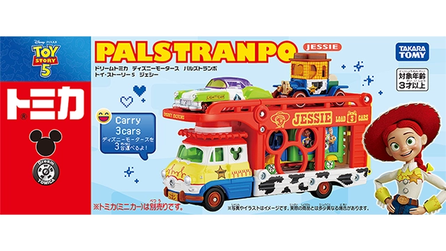 ドリームトミカ ディズニーモータース パルズトランポ トイ・ストーリー５ ジェシー