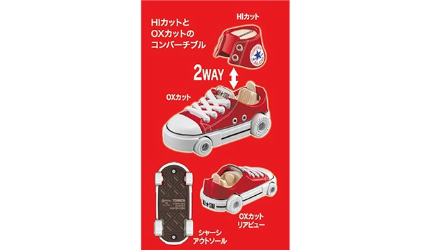 DREAM TOMICA CONVERSE ALL STAR COLLECTION VOL.1