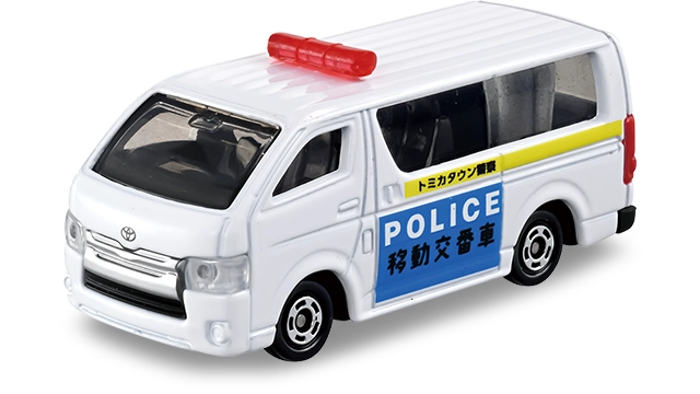 トミカタウンをパトロール！ トミカ警察車両セット