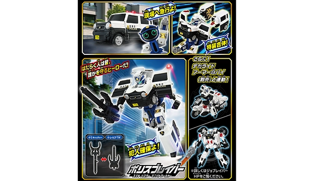 トミカ ジョブレイバー TJB10 ポリスブレイバー スズキ ハスラー ミニパトロールカー