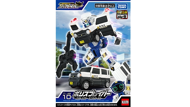トミカ ジョブレイバー TJB10 ポリスブレイバー スズキ ハスラー ミニパトロールカー