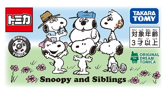 スヌーピータウンショップオリジナルドリームトミカ Snoopy＆Siblings