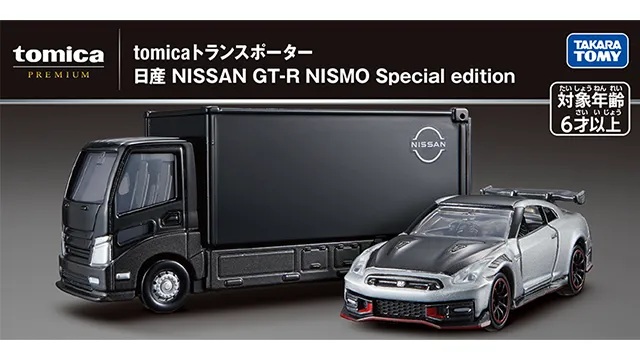 tomicaトランスポーター 日産 NISSAN GT-R NISMO Special edition