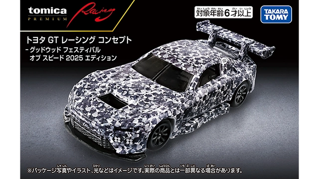 トミカプレミアムＲａｃｉｎｇ トヨタ GT レーシング コンセプト-グッドウッド フェスティバル オブ スピード 2025 エディション