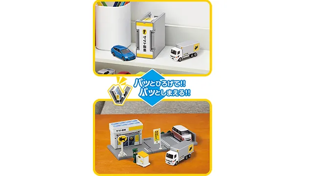 トミカタウン ヤマト運輸営業所（トミカ、配達員、小物付き）