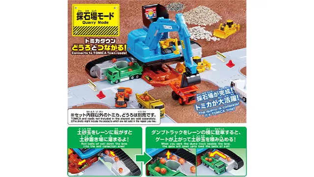 トミカビークルタウン 変形ショベルカー（トミカ付き）