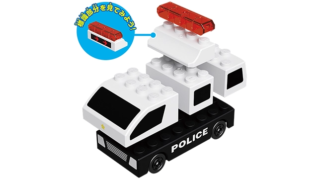 トミカ・プラレールブロック パトロールセット