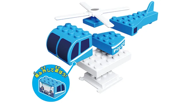 トミカ・プラレールブロック パトロールセット