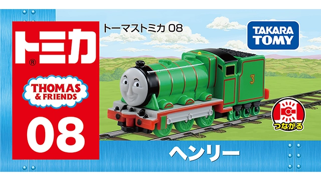 トーマストミカ 08 ヘンリー