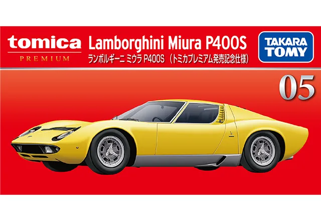 05 ランボルギーニ ミウラ P400S