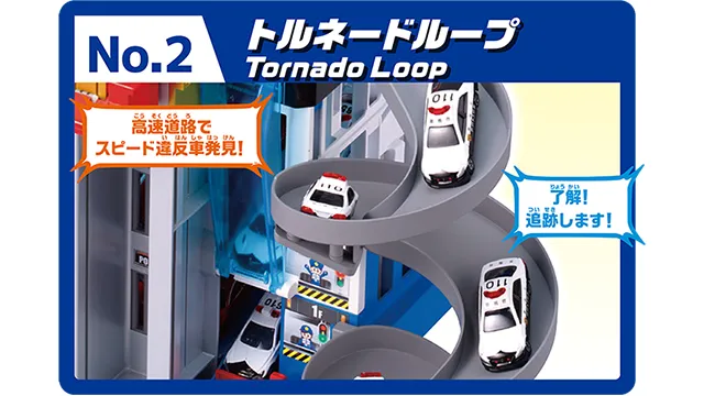 新製品情報 2026年7月発売｜トミカ｜おもちゃのタカラトミー｜タカラ