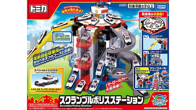 新製品情報 2026年7月発売｜トミカ｜おもちゃのタカラトミー｜タカラ