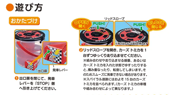 カーズ トミカ でるでるバケツ ライトニング・マックィーンver.