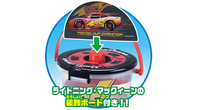 カーズ トミカ でるでるバケツ ライトニング・マックィーンver.