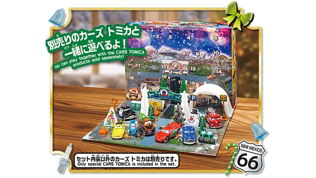 カーズ トミカ アドベントカレンダー2026