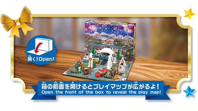 新製品情報 2026年9月発売｜トミカ｜おもちゃのタカラトミー｜タカラ