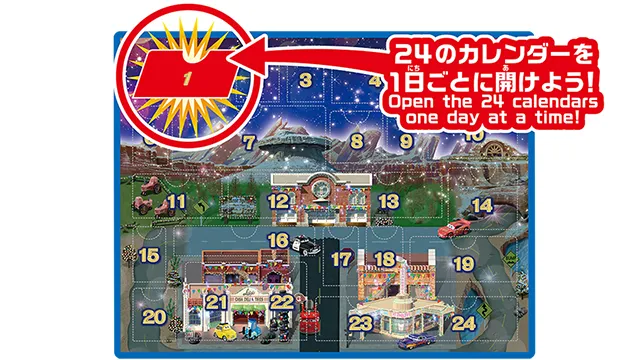 カーズ トミカ アドベントカレンダー2026