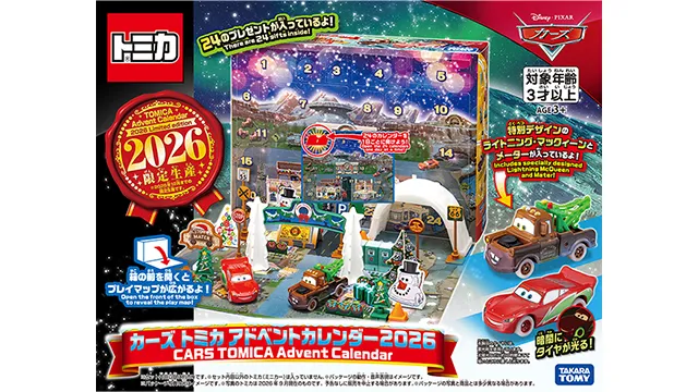カーズ トミカ アドベントカレンダー2026