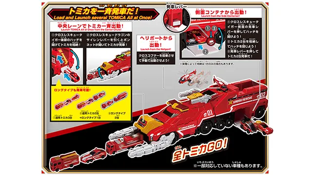 新製品情報 2026年10月発売｜トミカ｜おもちゃのタカラトミー｜タカラ