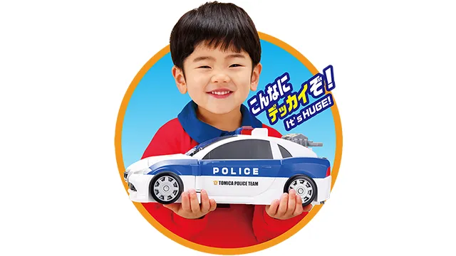 変形出動！スクランブルデカパトロールカー