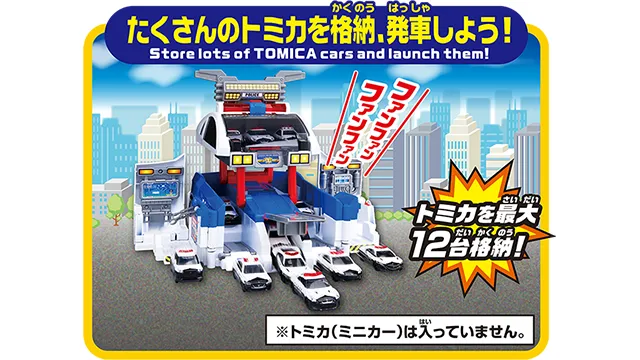 変形出動！スクランブルデカパトロールカー