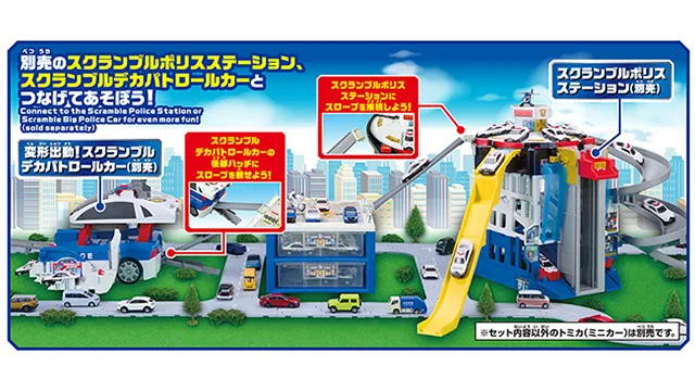 スクランブルポリスパーキング30 スペシャルセット（トミカ4台付き）