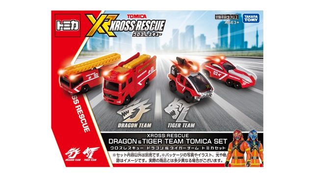 トミカ クロスレスキュー クロスレスキュー ドラゴン＆タイガーチーム トミカセット