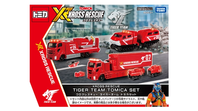 トミカ クロスレスキュー クロスレスキュー タイガーチーム トミカセット