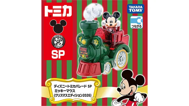 ディズニートミカパレード SP ミッキーマウス（クリスマスエディション2026） 