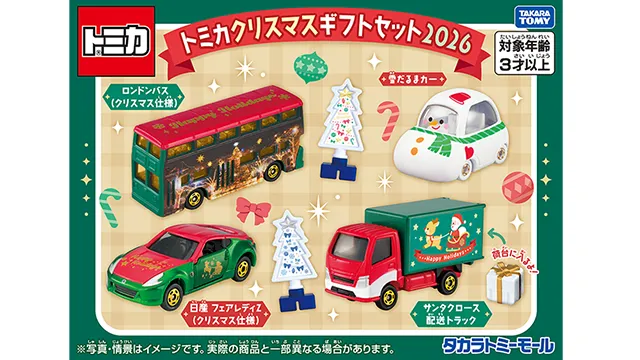 クリスマスギフトセット
