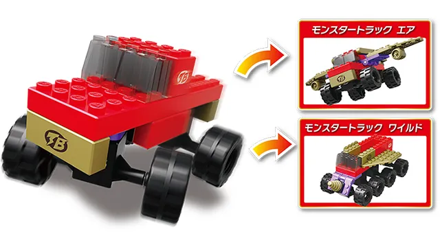 トミカ・プラレールブロック フリースタイル モンスタートラックセット