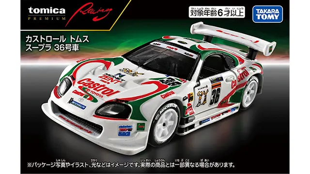 トミカプレミアムRacing カストロール トムス スープラ 36号車