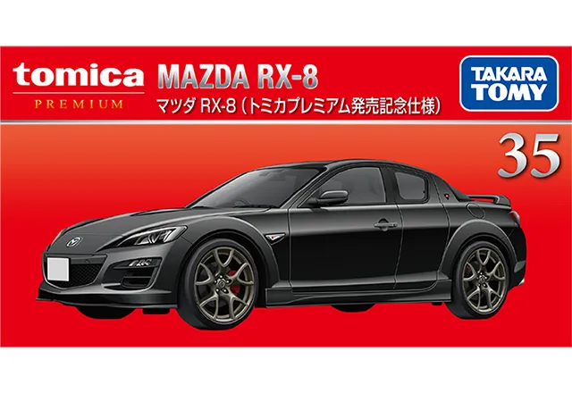35 マツダ RX-8