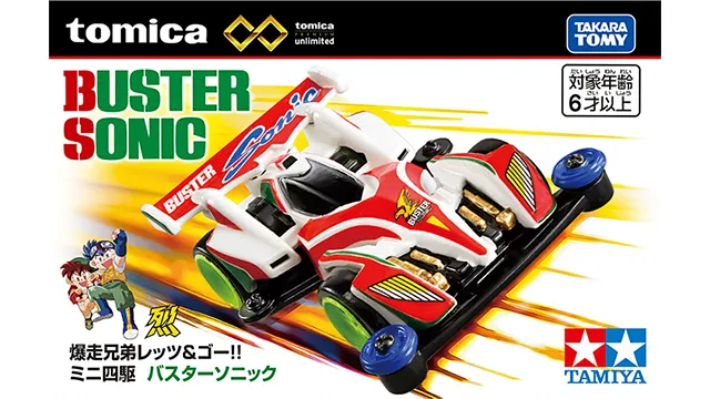 トミカプレミアムｕｎｌｉｍｉｔｅｄ 爆走兄弟レッツ＆ゴー!! ミニ四駆 バスターソニック