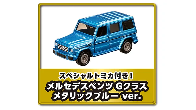 トミカでくぐろう！ロングトンネルセット(トミカ付き)