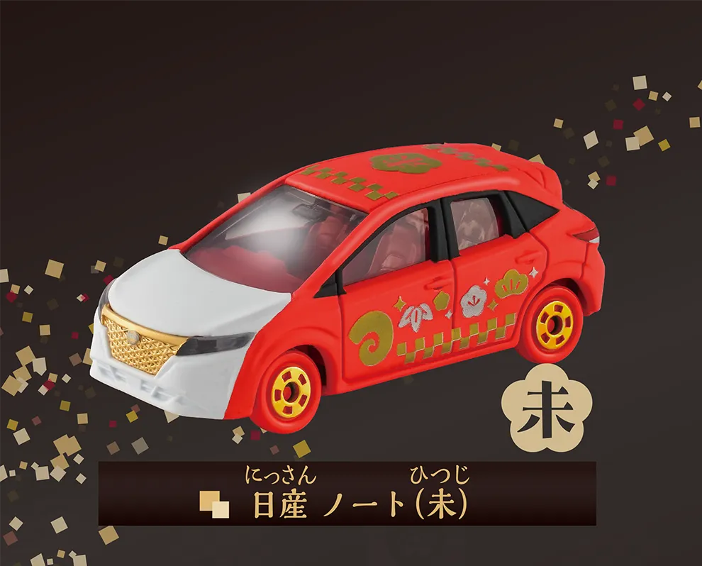 日産 ノート(未|ひつじ) 日産 ノート(未|ひつじ)