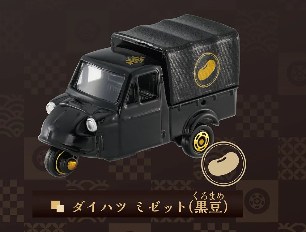 ダイハツ ミゼット(黒豆|くろまめ) ダイハツ ミゼット(黒豆|くろまめ)