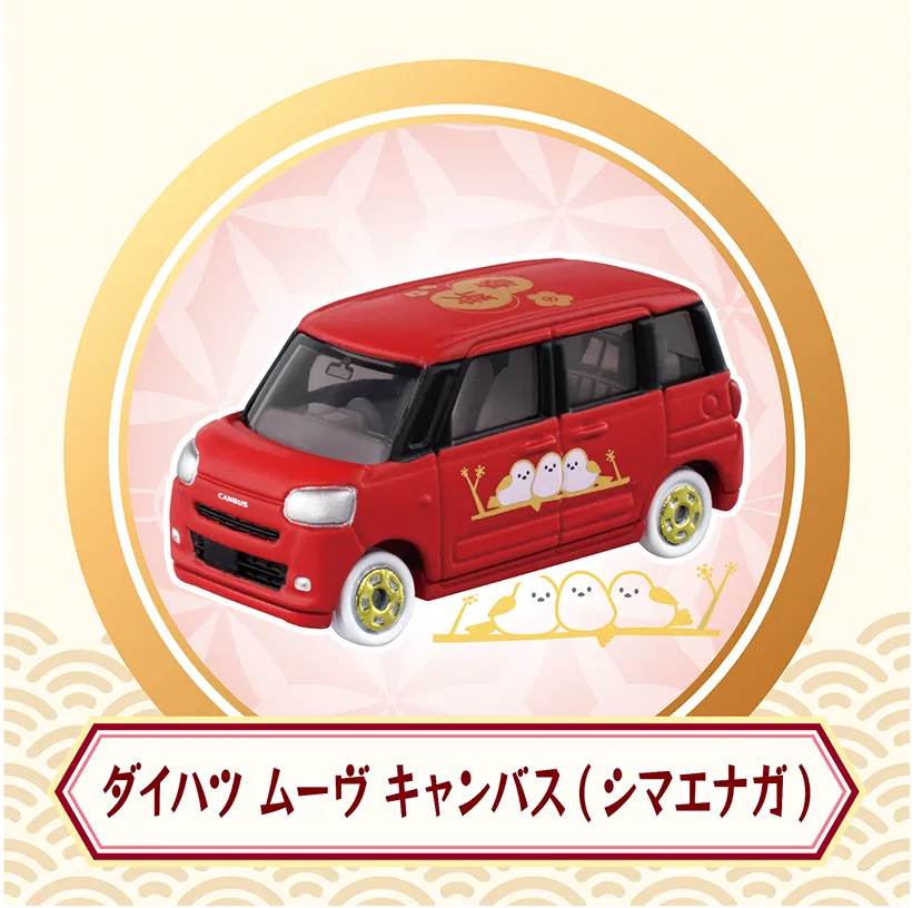 ダイハツ ムーヴ キャンバス（シマエナガ）