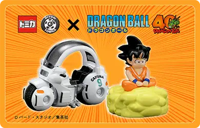 ドリームトミカ トミカ×ドラゴンボール｜©バード・スタジオ／集英社