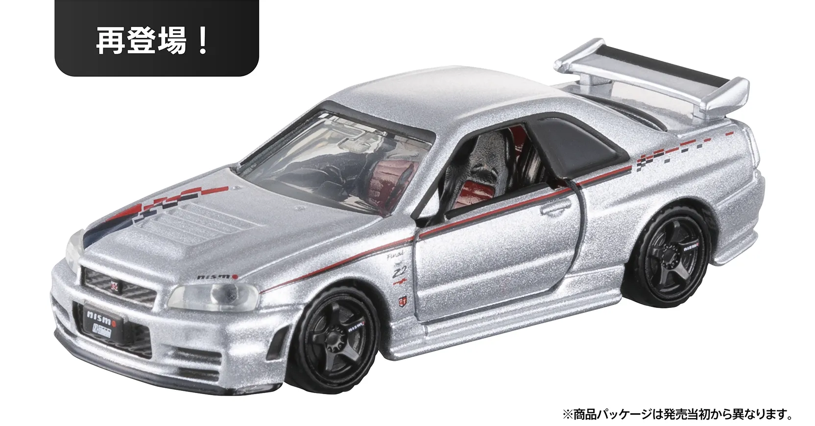 トミカプレミアム NISMO R34 GT-R Z-tune Proto.｜※商品パッケージは発売当初から異なります。