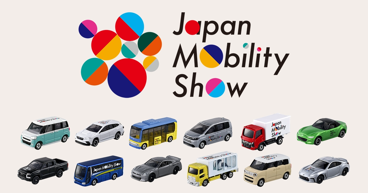 Japan Mobility Show Fukuoka 2025｜トミカ｜おもちゃのタカラトミー