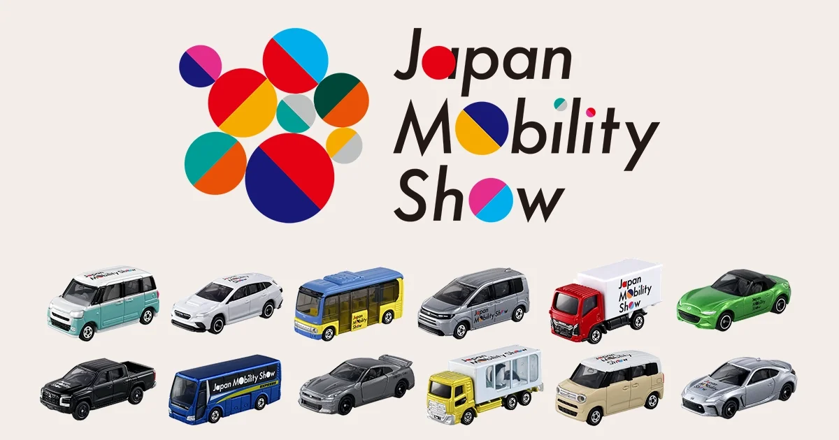 Japan Mobility Show Kansai 2025｜トミカ｜おもちゃのタカラトミー