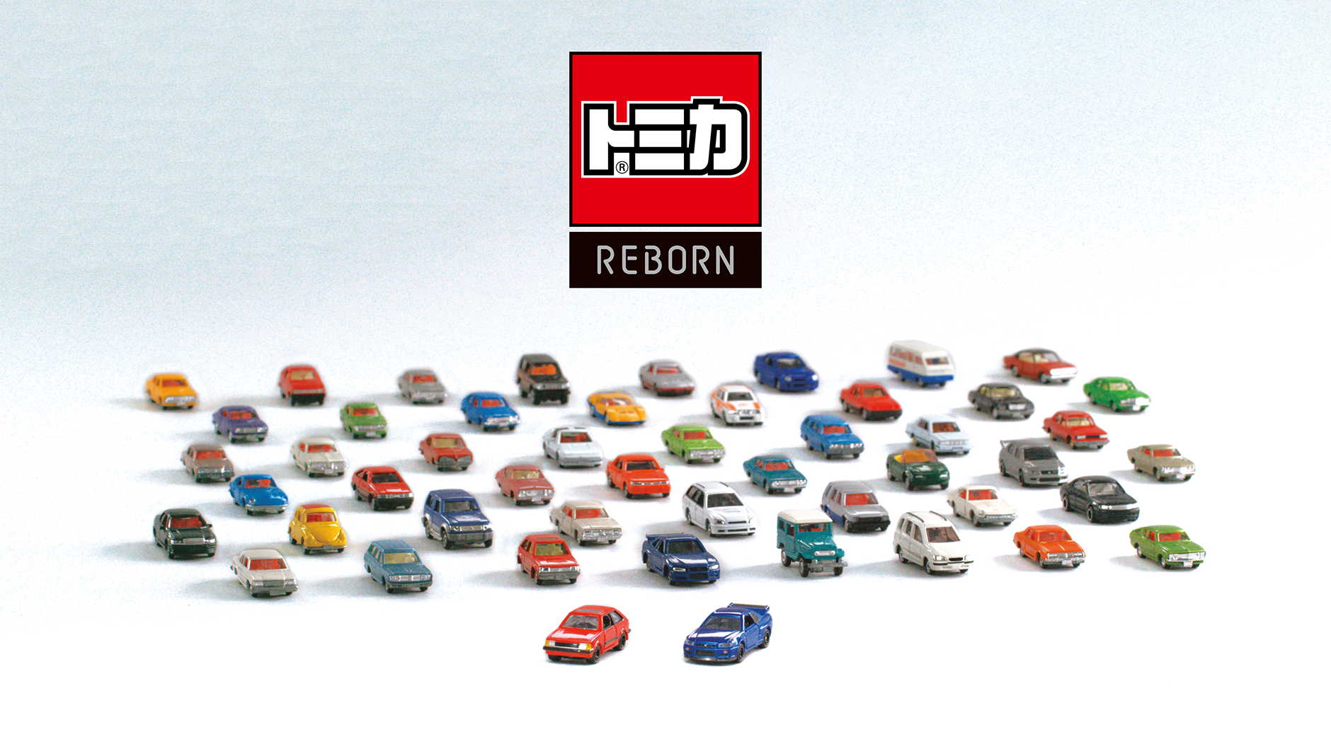 トミカREBORN
