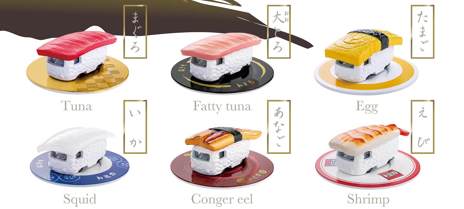 『まぐろ Tuna』『大とろ Fatty tuna』『たまご Egg』『いか Squid』『あなご Conger eel』『えび Shrimp』 『まぐろ Tuna』『大とろ Fatty tuna』『たまご Egg』『いか Squid』『あなご Conger eel』『えび Shrimp』