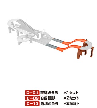 トミカシステム パーツ 2段•3段橋脚 トミカシステム】スリリングなやまみちを楽しみたい｜3WAY