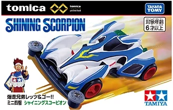 トミカプレミアムｕｎｌｉｍｉｔｅｄ 爆走兄弟レッツ＆ゴー!! ミニ四駆 シャイニングスコーピオン